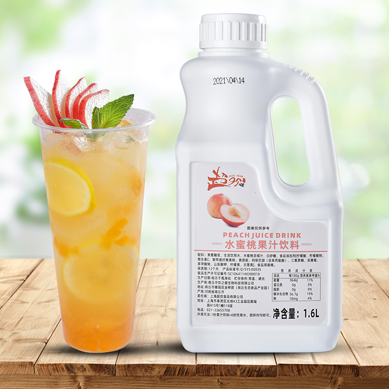 Ultra-rejoicing fruit juice Water honey Peach Juice White Peach Beverage Concentrated Pulp Fruit Tea Pearl Milk Tea Shop Raw Materials