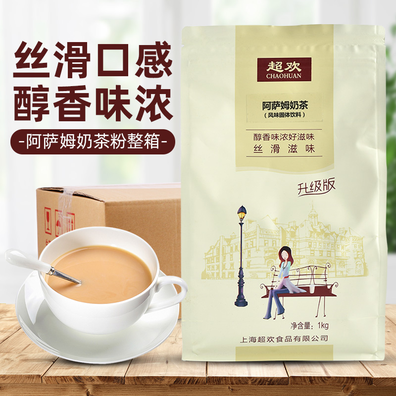 Ultra Jubilation Assam Milk Tea Powder Milk Tea Shop Special Original Taste Milk Tea Powder Commercial Plant Fat End Homemade Brew drinks Raw materials
