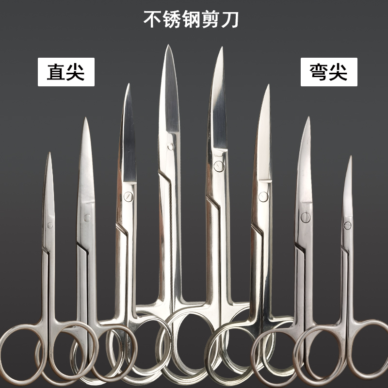 Stainless Steel Scissors Surgery 14CM Elbow 16CM Straight Tip Ophthalmology Gauze Double Eye Leather Patch Cosmetic Brow Nose Hair Cut-Taobao