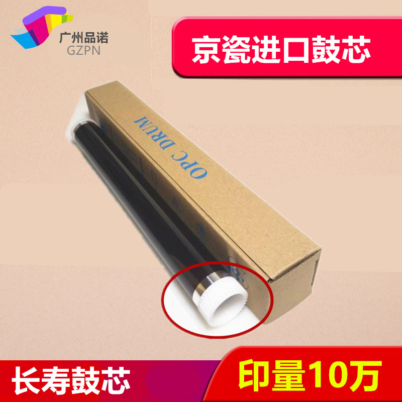 Imported Kyocera P2235dn 2040d 2040d M2540dn M2135DN M2135DN 2735 longevity drum core-Taobao