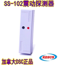 DSC original SS 102 vibration sensor M vibration sensor is anti - false alarm seismic sensor