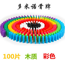 Childrens puzzle building blocks dominoes Colour 100 pieces Men and women Competition Standard Adult Coteach Wooden Toys