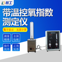 JF-3 digital display oxygen index tester pointer temperature control analyzer textile mask combustion oxygen content testing machine