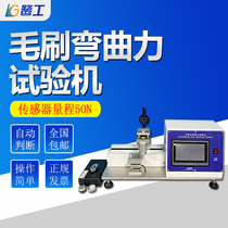 Tooth bristles bending force tester Hair beam bending strength grade test brush softness automatic tester