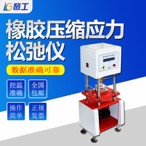 Compression stress relaxation tester vulcanized rubber products test bench room temperature and high temperature material relaxation force determination tester