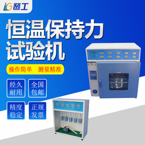 Tape initial adhesive tester ball pressure-sensitive adhesive test constant temperature self-adhesive Hot Melt Adhesive retention testing machine
