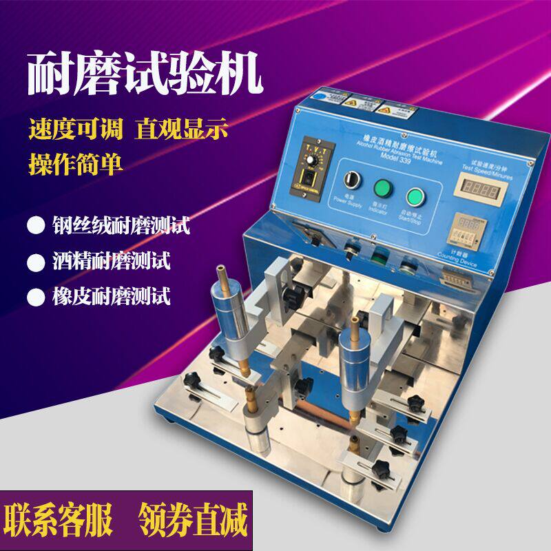 Multifunction rubber alcohol abrasion-proof testing machine steel wire suede online version printing friction detection pencil abrasion-proof tester