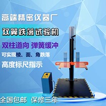 Single double wing drop test machine packing box carton woven bag vertical impact test bench free fall tester