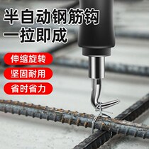 Semi-automatic rebar hook tie Rebar artifact Semi-automatic rebar hook High hardness thread tie wire Rebar worker special tie