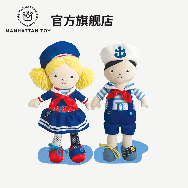 USA Manhattan children plush appease toy soft doll Navy doll dress up Friends series