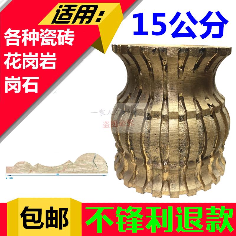 15 cm 407 three-line TV background wall sintered diamond wheel granite Roman column stone saw blade tool