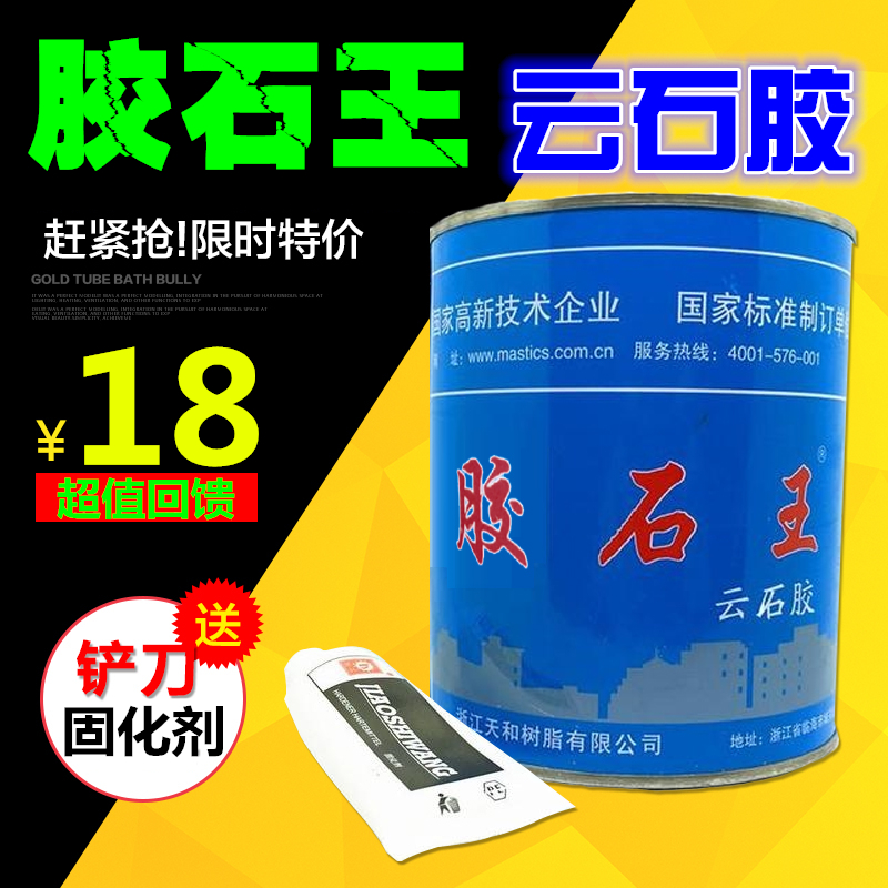 Gel Stone King Cloud Stone Glue Transparent Marble Fixed Glue Tile Adhesive basin glue marble fixing glue stone glue