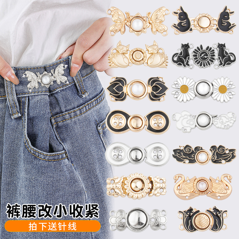 Pants waist button jeans waist size change small skirt trousers tighten seamless invisible fixed artifact button