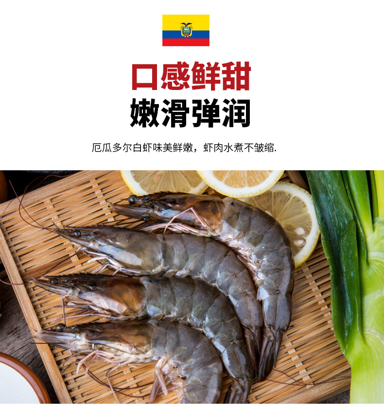 爱吃鱼 活虾速冻 厄瓜多尔白虾  净重3斤 单只约12-15cm 图8
