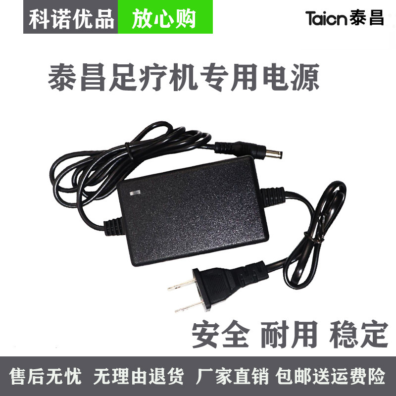 TAICN Taichang TC-T651 Foot Bathtub Pedicure Machine Home Foot Massage Instrument Power Cord Charger