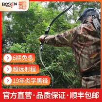 Yanzi bow Fang Black Feng beauty hunting anti-curved bow Foam core slide American hunting bow Beauty hunting bow and arrow set Catapult professional