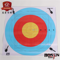 Yanzi bow square custom target paper Archery supplies Non-woven rain exposure target paper beauty hunting anti-curved bow