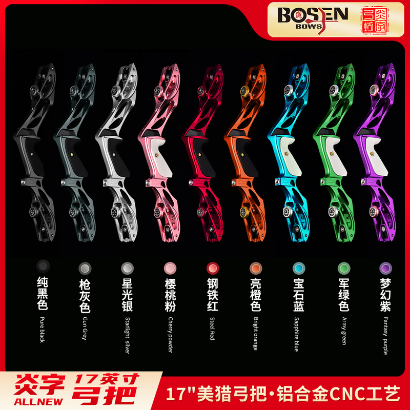 Yanzibowang 17inch Eagle Strike Competition Bow American Hunting Bow Metal Bow for Precision Shooting Unisex Cnc Full Aluminum Alloy