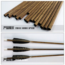 Yan word recommendation: pure carbon arrow true feather agarwood wood grain flower feather 6 2 pure carbon arrow ELONG carbon arrow manufacturer straight hair
