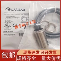 Lanbao close to the switch LR12XBN04DNO LR18XBN08DNOLR30XCN40DNOY DNCY