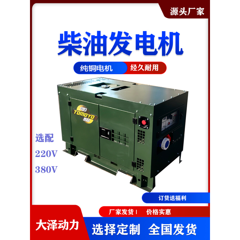 Daze Power To10 10Kw 12 15 20Kw Box-Type Diesel Generator Single/Three-Phase Remote Control Vehicle-Mounted
