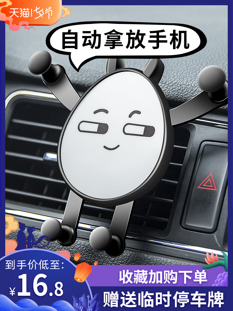 Car-mounted mobile phone holder air outlet support frame Universal in-car buckle type car with navigation fixed support