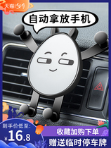  Car mobile phone bracket Air outlet support frame Universal car on-board car snap-on car navigation fixed support