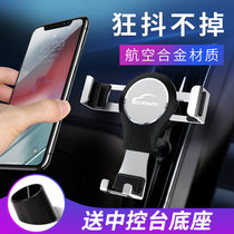  Car mobile phone bracket Car air outlet Car universal universal snap-on car support navigation frame support driving