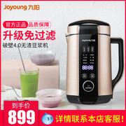 máy xay sữa 9 Yang Soymilk home tự động thông minh nhỏ lọc đa chức năng cửa hàng chính hãng chính hãng máy làm sữa hạt bluestone