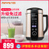 máy xay sữa 9 Yang Soymilk home tự động thông minh nhỏ lọc đa chức năng cửa hàng chính hãng chính hãng máy làm sữa hạt bluestone Sữa đậu nành Maker