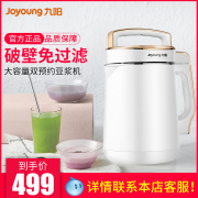 máy làm sữa hạt unie v2 9 Yang Soymilk home tự động đa chức năng lọc thông minh miễn phí gấp đôi cuộc hẹn chính thức cửa hàng chính hãng dung lượng lớn máy xay sữa hạt