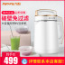 máy làm sữa hạt unie v2 9 Yang Soymilk home tự động đa chức năng lọc thông minh miễn phí gấp đôi cuộc hẹn chính thức cửa hàng chính hãng dung lượng lớn máy xay sữa hạt Sữa đậu nành Maker