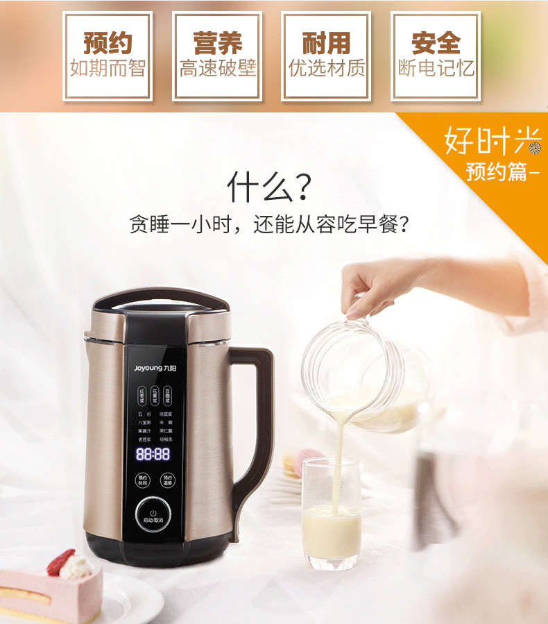 9 Yang Soymilk home tự động thông minh nhỏ lọc đa chức năng cửa hàng chính hãng chính hãng máy làm sữa đậu nành joyoung