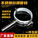 Stainless steel PVC water pipe buckle 110 water pipe hanging clamp