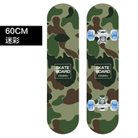 Камуфляжная металлическая трубка, 60см