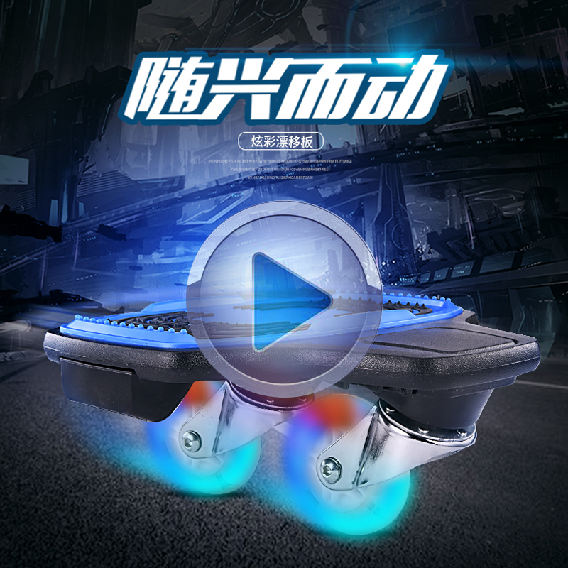 Ssangyong Board Drift Board II Split Skateboard Glitter Wheel Strap Bag Kids Adult Skate Shoes Square Skateboard Roller Skate Skate