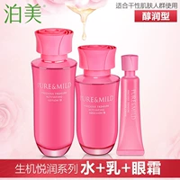 Вода+молоко+крем для глаз мягкий тип