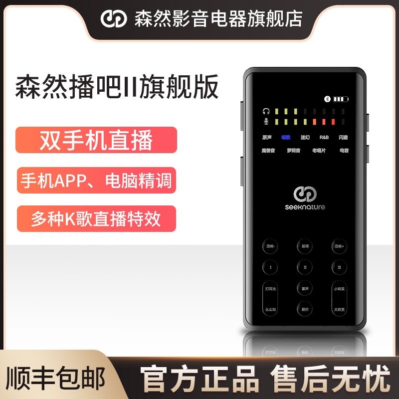 Senzhansow, 2nd generation flagship version mobile phone sound card suit humbling fast hand net red main podcast k song live equipment full set of home outdoor singing professional microphone shul recording microphone