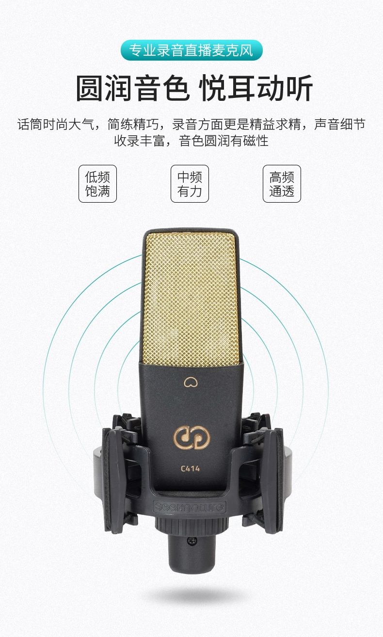 Seeknature C414 Diaphragm condenser microphone HD sound quality for mobile phone computer anchor singing