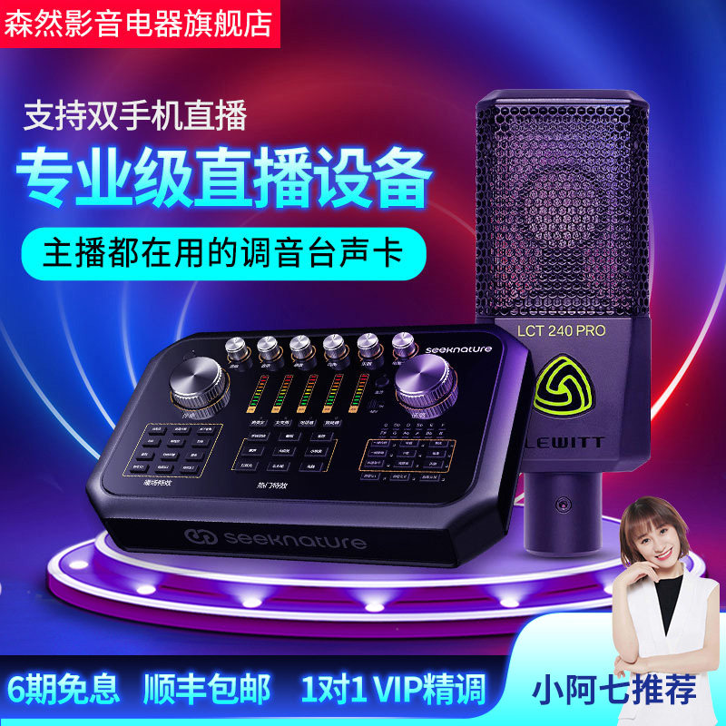Senzhan ST60 sound card singing mobile phone computer general net red live band stock sound card fumbling fast hands main podcast k song recording device suit levitt microphone radio mic full suit