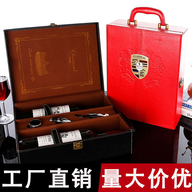 Wine packaging box gift box wine packaging box red wine box 2 gift boxes leather box double wine leather box