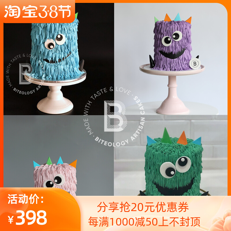 BITOlogy (little monster) C044 plus high creative children's birthday cake Beijing Shanghai Tongcheng Distribution