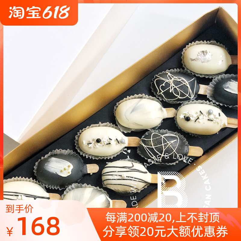 BITOlogy creative chocolate D001 dessert for afternoon tea birthday party cake Beijing Shanghai Tongcheng Distribution