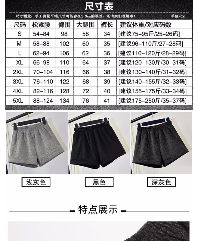 2018 mới quần short len ​​cỡ lớn nữ mùa thu và eo co giãn 200 pounds chất béo chân rộng quần một từ mặc quần eo cao