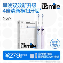 Smile Plus Usmile Electric Toothbrush for Men and Women, Adult Couple Model, Automatic Gift Set, Smart Voice Y20