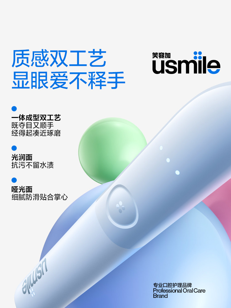 Smile Plus Usmile Sonic Electric Toothbrush Fully Automatic for Men and Women Couples Adult Birthday New Year Gift Micro P20