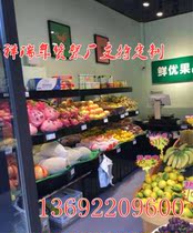  Shenzhen Dongguan Guangzhou Baiguoyuan fruit rack fruit rack display rack Supermarket fruit and vegetable rack factory direct sales