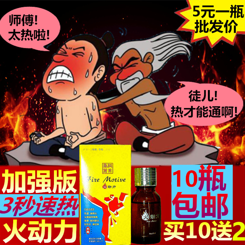 Shangri-mei Thermal Power Essential Oils Instant Fever Palm Moxibustion Through Wellness Hall Fever Oil Beauty Institute Physiotherapy Oil