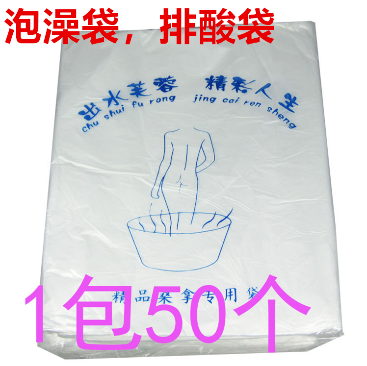 Acid discharge bag disposable Yao bath bag plastic bath bag bath bag thickening moisture-removing ginger cicada bag for health museum