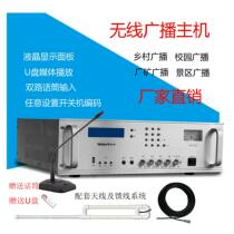 Village Village Broadcast FM Launch Wireless Rural Village Loud Campus Village Loudspeakers Factory Attractions Podcast RDS